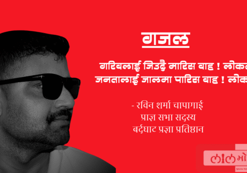 गजल