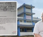 कार्य अनुभव नभएको भन्दै पाल्हीनन्दन गाउँपालिकाले कर्मचारी फिर्ता पठाउन काट्यो पत्र