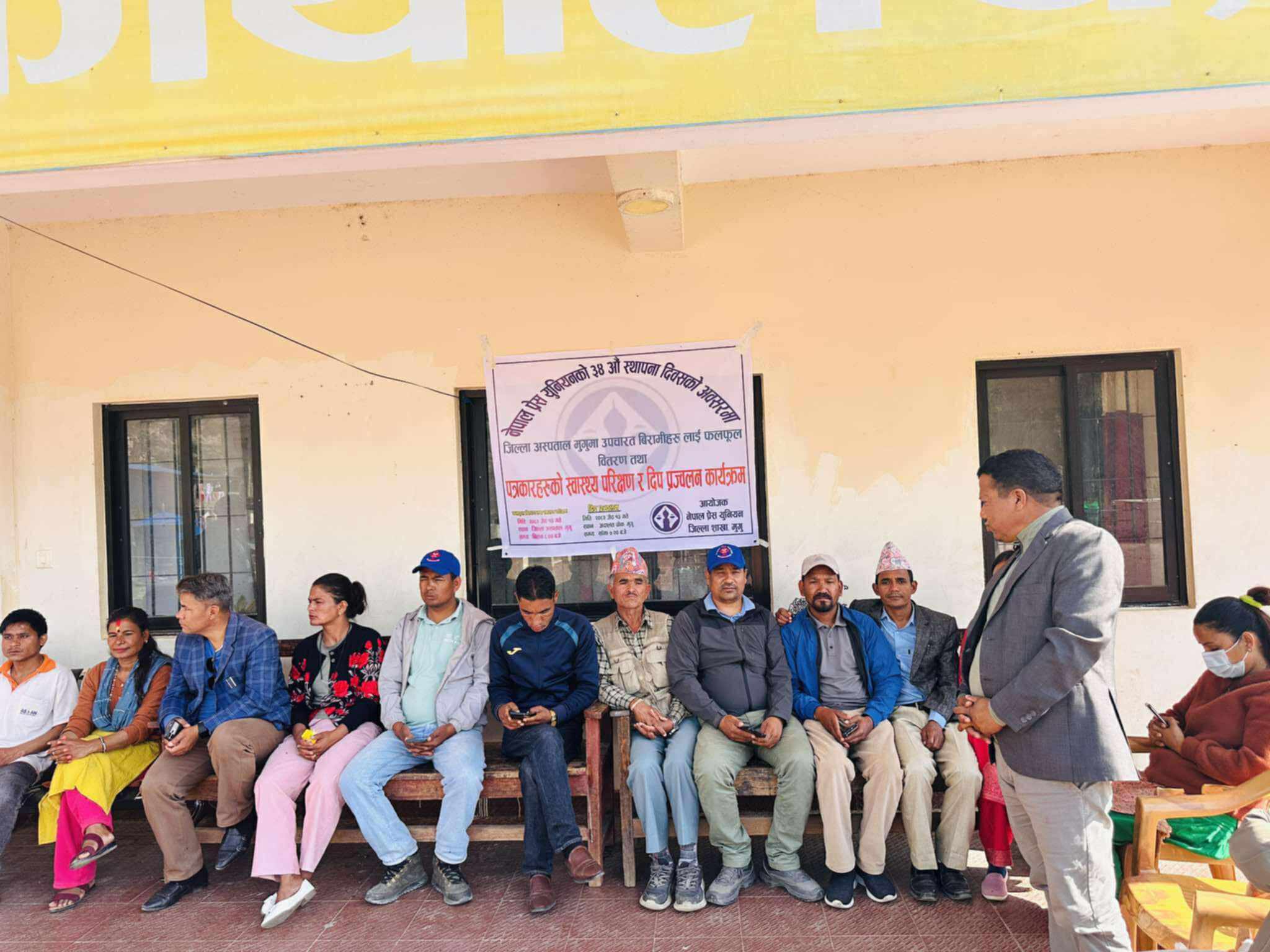 स्थापना दिवसको अवसरमा प्रेस युनियन मुगुद्वारा विरामीलाई फलफूल वितरण