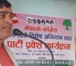 लुम्बिनी प्रदेश  महामन्त्री विक्रम खनाललाई कारवाही गर्न अनुशासन समितिमा प्रस्ताव